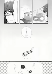 Page 33 of Kin'youbi wa Boku no Tenshi - preview thumbnail