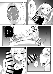 Page 11 of P.O.P - preview thumbnail