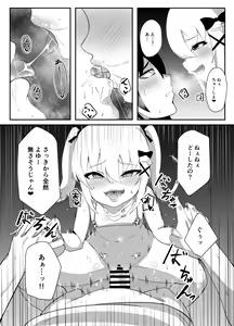 Page 14 of P.O.P - preview thumbnail