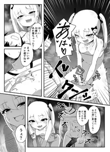 Page 17 of P.O.P - preview thumbnail