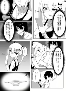 Page 5 of P.O.P - preview thumbnail