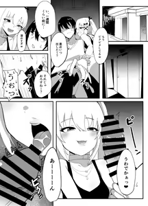 Page 8 of P.O.P - preview thumbnail