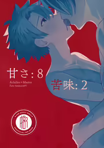Ama-sa:8 Nigami:2 — hentai manga cover on Fhentai