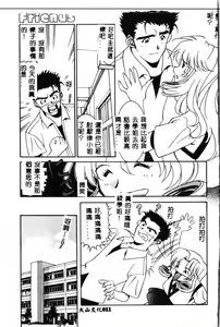 Page 12 of Waruasobi Vol. 4 - preview thumbnail