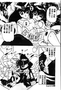 Page 121 of Waruasobi Vol. 4 - preview thumbnail