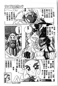 Page 128 of Waruasobi Vol. 4 - preview thumbnail