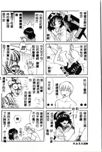 Page 131 of Waruasobi Vol. 4 - preview thumbnail
