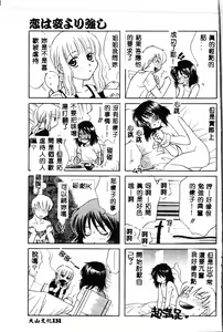 Page 132 of Waruasobi Vol. 4 - preview thumbnail