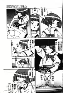 Page 142 of Waruasobi Vol. 4 - preview thumbnail