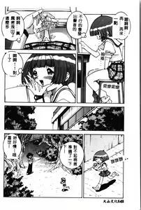 Page 143 of Waruasobi Vol. 4 - preview thumbnail