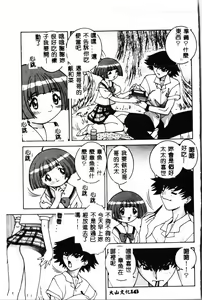 Page 144 of Waruasobi Vol. 4 - preview thumbnail