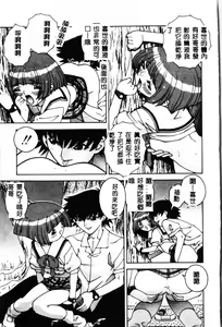 Page 148 of Waruasobi Vol. 4 - preview thumbnail