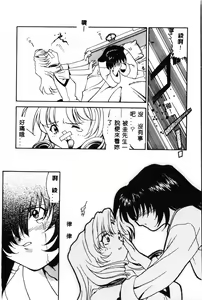 Page 15 of Waruasobi Vol. 4 - preview thumbnail