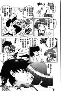 Page 151 of Waruasobi Vol. 4 - preview thumbnail