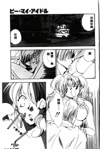 Page 152 of Waruasobi Vol. 4 - preview thumbnail