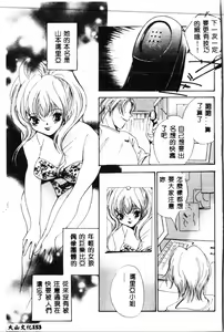 Page 154 of Waruasobi Vol. 4 - preview thumbnail