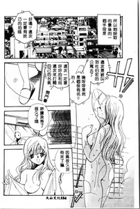 Page 155 of Waruasobi Vol. 4 - preview thumbnail