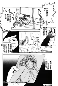 Page 163 of Waruasobi Vol. 4 - preview thumbnail
