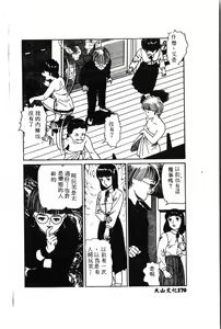 Page 171 of Waruasobi Vol. 4 - preview thumbnail
