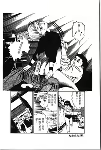 Page 183 of Waruasobi Vol. 4 - preview thumbnail