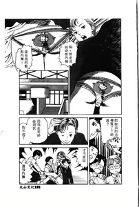 Page 186 of Waruasobi Vol. 4 - preview thumbnail