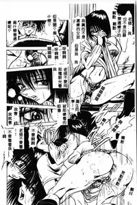 Page 27 of Waruasobi Vol. 4 - preview thumbnail