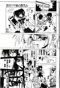 Page 38 of Waruasobi Vol. 4 - preview thumbnail