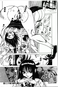 Page 39 of Waruasobi Vol. 4 - preview thumbnail