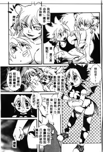Page 62 of Waruasobi Vol. 4 - preview thumbnail