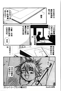 Page 71 of Waruasobi Vol. 4 - preview thumbnail