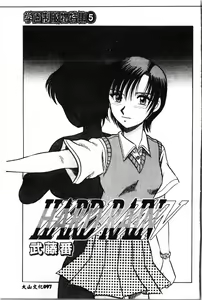 Page 98 of Waruasobi Vol. 4 - preview thumbnail