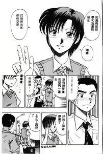 Page 100 of Waruasobi Vol. 4 - preview thumbnail