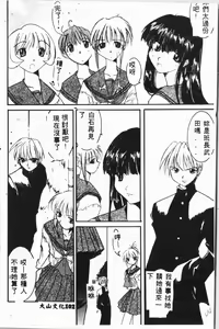 Page 103 of Ijimerarekko Club - preview thumbnail