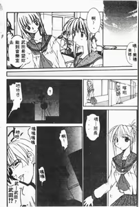Page 105 of Ijimerarekko Club - preview thumbnail