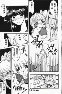 Page 108 of Ijimerarekko Club - preview thumbnail