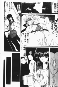 Page 113 of Ijimerarekko Club - preview thumbnail
