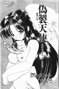 Page 116 of Ijimerarekko Club - preview thumbnail