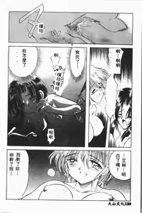 Page 129 of Ijimerarekko Club - preview thumbnail