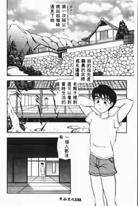 Page 133 of Ijimerarekko Club - preview thumbnail