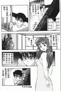 Page 135 of Ijimerarekko Club - preview thumbnail