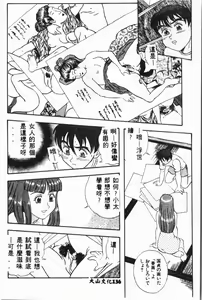 Page 137 of Ijimerarekko Club - preview thumbnail