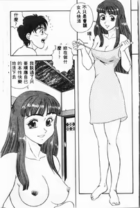 Page 138 of Ijimerarekko Club - preview thumbnail