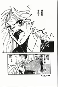Page 169 of Ijimerarekko Club - preview thumbnail