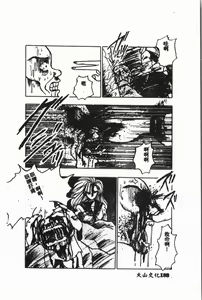 Page 189 of Ijimerarekko Club - preview thumbnail