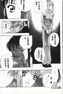 Page 67 of Ijimerarekko Club - preview thumbnail