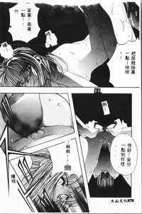 Page 79 of Ijimerarekko Club - preview thumbnail