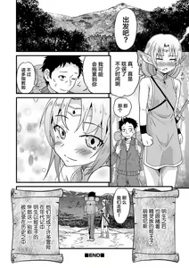 Page 16 of Boku no Yume mita Sekai. - preview thumbnail