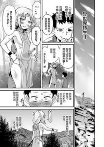 Page 3 of Boku no Yume mita Sekai. - preview thumbnail