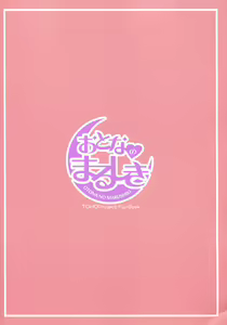 Page 18 of Udonge Youmu no Futanari Manga - preview thumbnail