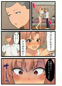 Page 13 of ~NTR Kazoku~ Kazoku Omoi no Tsuyoki na Moto Yanmama ga Musuko no Tomodachi no SeFri Benki ni Ochiru made - preview thumbnail